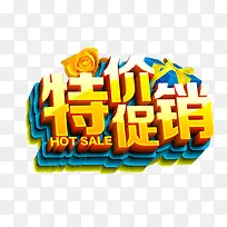 特价促销-空若网 特价促销-空若网