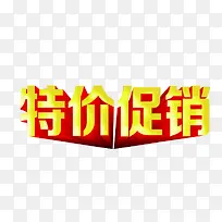 特价促销-空若网 特价促销-空若网