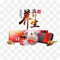 养生滋补阿胶-空若网 养生滋补阿胶-空若网