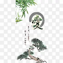 传统文化爱图片-空若网 传统文化爱图片-空若网