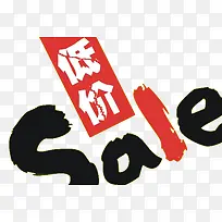 低价销售促销标签-空若网 低价销售促销标签-空若网