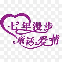 浪漫童话爱情-空若网 浪漫童话爱情-空若网