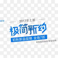 蓝色极简新约文案-空若网 蓝色极简新约文案-空若网