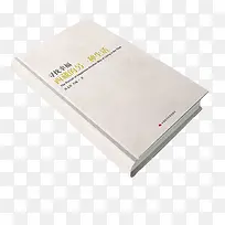 精装书简约白色-空若网 精装书简约白色-空若网