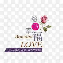 给爱幸福-空若网 给爱幸福-空若网