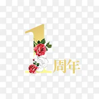 一周年纪念-空若网 一周年纪念-空若网