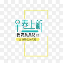 早春上新-空若网 早春上新-空若网