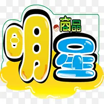 明星商品彩色淘宝促销-空若网 明星商品彩色淘宝促销-空若网