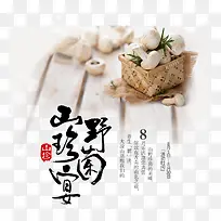 食物-空若网 食物-空若网