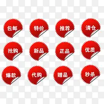 红色双十二标签-空若网 红色双十二标签-空若网