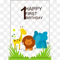 一周岁生日可爱动物-空若网 一周岁生日可爱动物-空若网