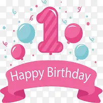 彩色气球一岁生日-空若网 彩色气球一岁生日-空若网