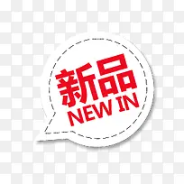 新品标签-空若网 新品标签-空若网