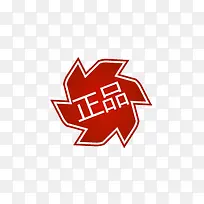 ��Ʒ��ǩ-������