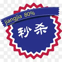 ��ɱ�۱�ǩ-������