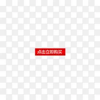 点击立即购买-空若网 点击立即购买-空若网