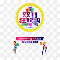 双11狂欢购海报-空若网 双11狂欢购海报-空若网