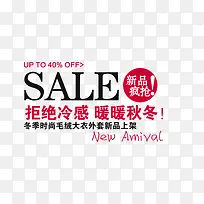 新品疯抢促销文案-空若网 新品疯抢促销文案-空若网
