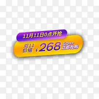 ˫11������ǩ-������