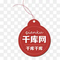 红色圆形悬挂标签-空若网 红色圆形悬挂标签-空若网