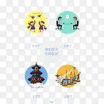 ��ҵ���ﳡ��H5��������ز�-������