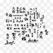 食品字体设计-空若网 食品字体设计-空若网