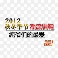 秋冬男人最爱潮流鞋-空若网 秋冬男人最爱潮流鞋-空若网