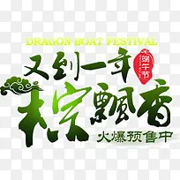 端午节粽子促销首页文案-空若网 端午节粽子促销首页文案-空若网