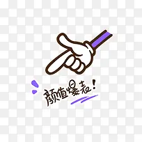 颜值爆表-空若网 颜值爆表-空若网