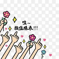 卡通颜值爆表元素-空若网 卡通颜值爆表元素-空若网