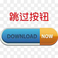 游戏下载按钮关注按钮-空若网 游戏下载按钮关注按钮-空若网