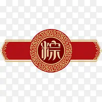 时尚火爆端午节宣传海报-空若网 时尚火爆端午节宣传海报-空若网