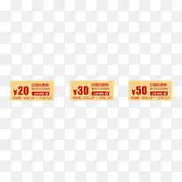 年货促销优惠券-空若网 年货促销优惠券-空若网