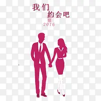 浪漫甜蜜约会免费下载-空若网 浪漫甜蜜约会免费下载-空若网