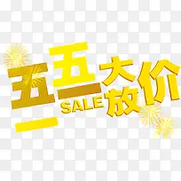 五一节促销装饰效果-空若网 五一节促销装饰效果-空若网