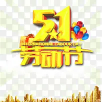 劳动节促销海报元素psd-空若网 劳动节促销海报元素psd-空若网