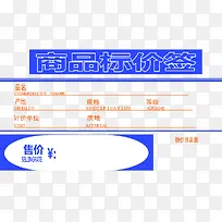 ��Լʱ����Ʒ���ǩ-������