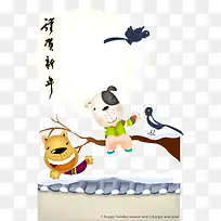 新年贺卡矢量图-空若网 新年贺卡矢量图-空若网