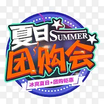 ÏÄÈÕÍŹº»á´ÙÏúÖ÷ÌâÒÕÊõ×ÖÏÂÔØ-¿ÕÈôÍø ÏÄÈÕÍŹº»á´ÙÏúÖ÷ÌâÒÕÊõ×ÖÏÂÔØ-¿ÕÈôÍø