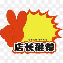 店长推荐标签-空若网 店长推荐标签-空若网