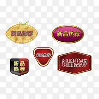 ��Ʒ�Ƽ�������ǩ-������