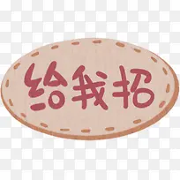 按钮-空若网 按钮-空若网