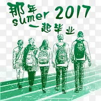 毕业背影插画-空若网 毕业背影插画-空若网