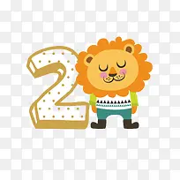 卡通数字2狮子免抠素材-空若网 卡通数字2狮子免抠素材-空若网