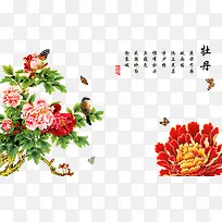 国画背景免抠素材-空若网 国画背景免抠素材-空若网