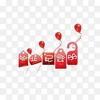 毕业快乐-空若网 毕业快乐-空若网