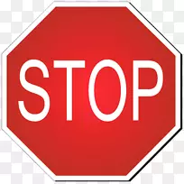 停车标志交通标志剪辑艺术-标志停止-空若网 停车标志交通标志剪辑艺术-标志停止-空若网