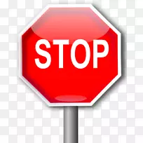 停止标志剪辑艺术-标志停止-空若网 停止标志剪辑艺术-标志停止-空若网