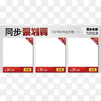 聚划算促销海报素材-空若网 聚划算促销海报素材-空若网