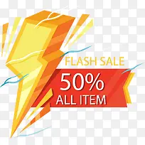 金色闪电五折促销-空若网 金色闪电五折促销-空若网